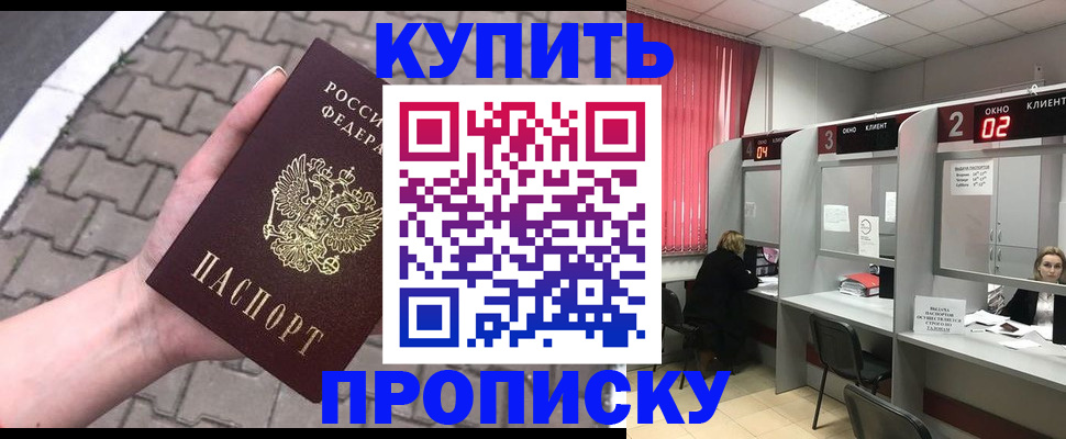 временная регистрация гарантия в Крымске