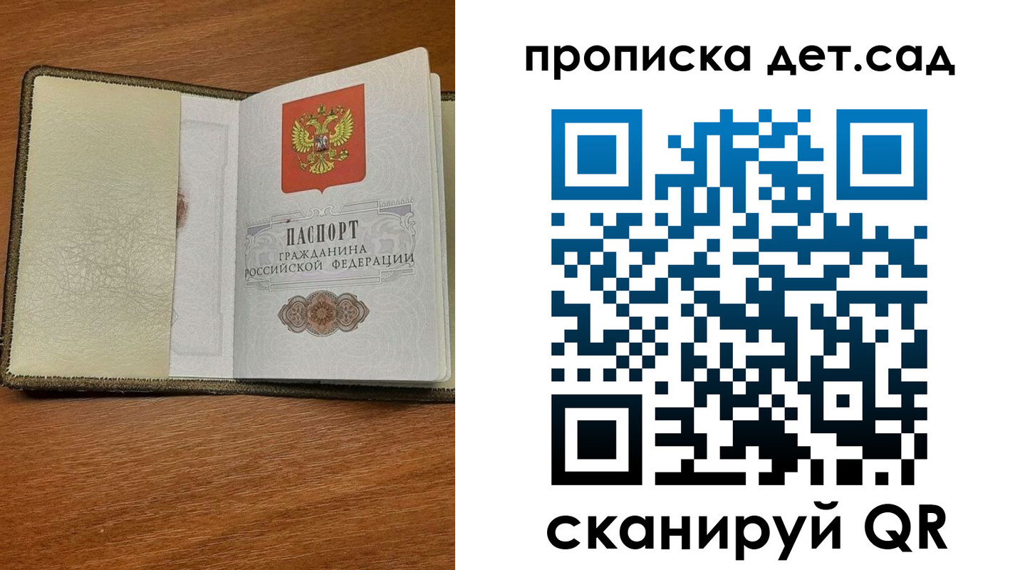 купить прописку в Крымске