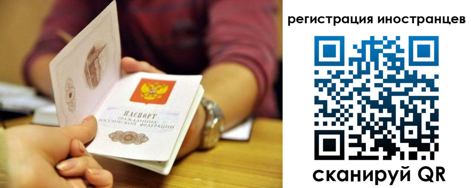временная регистрация гарантия в Крымске