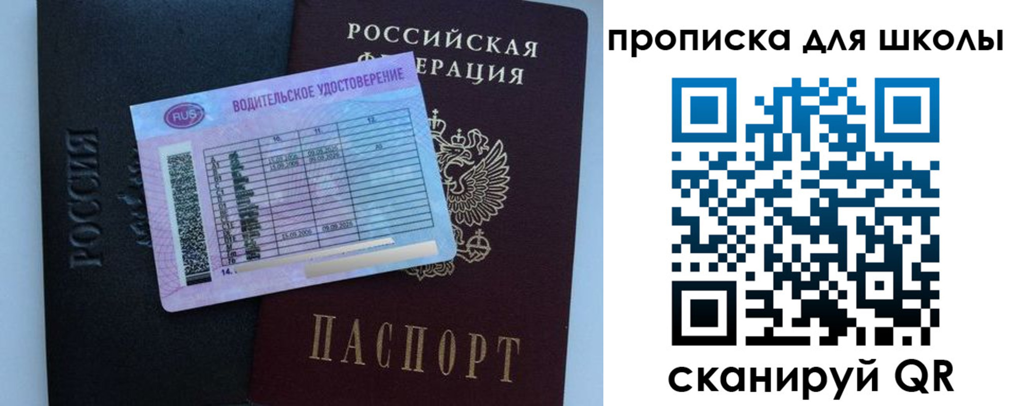 купить прописку в Крымске