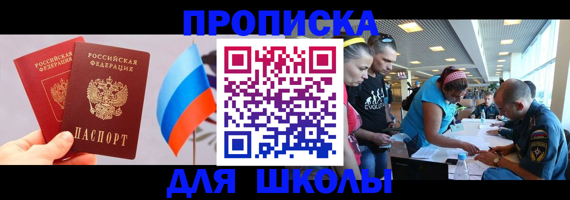 регистрация в Крымске