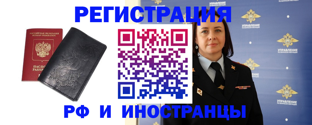временная регистрация адрес в Крымске