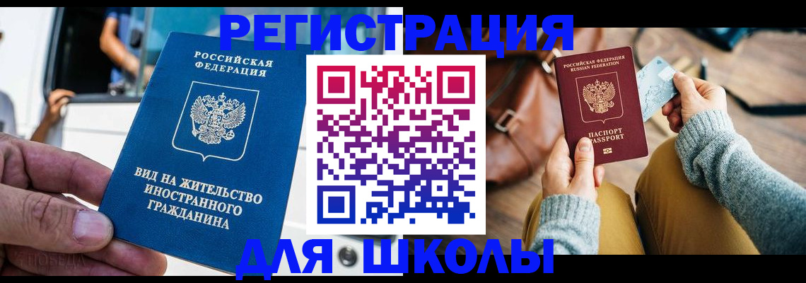 где прописаться в Крымске